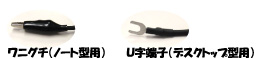 �N���b�v�`��