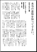 電磁波と上手につきあう方法：アースを正しく取る